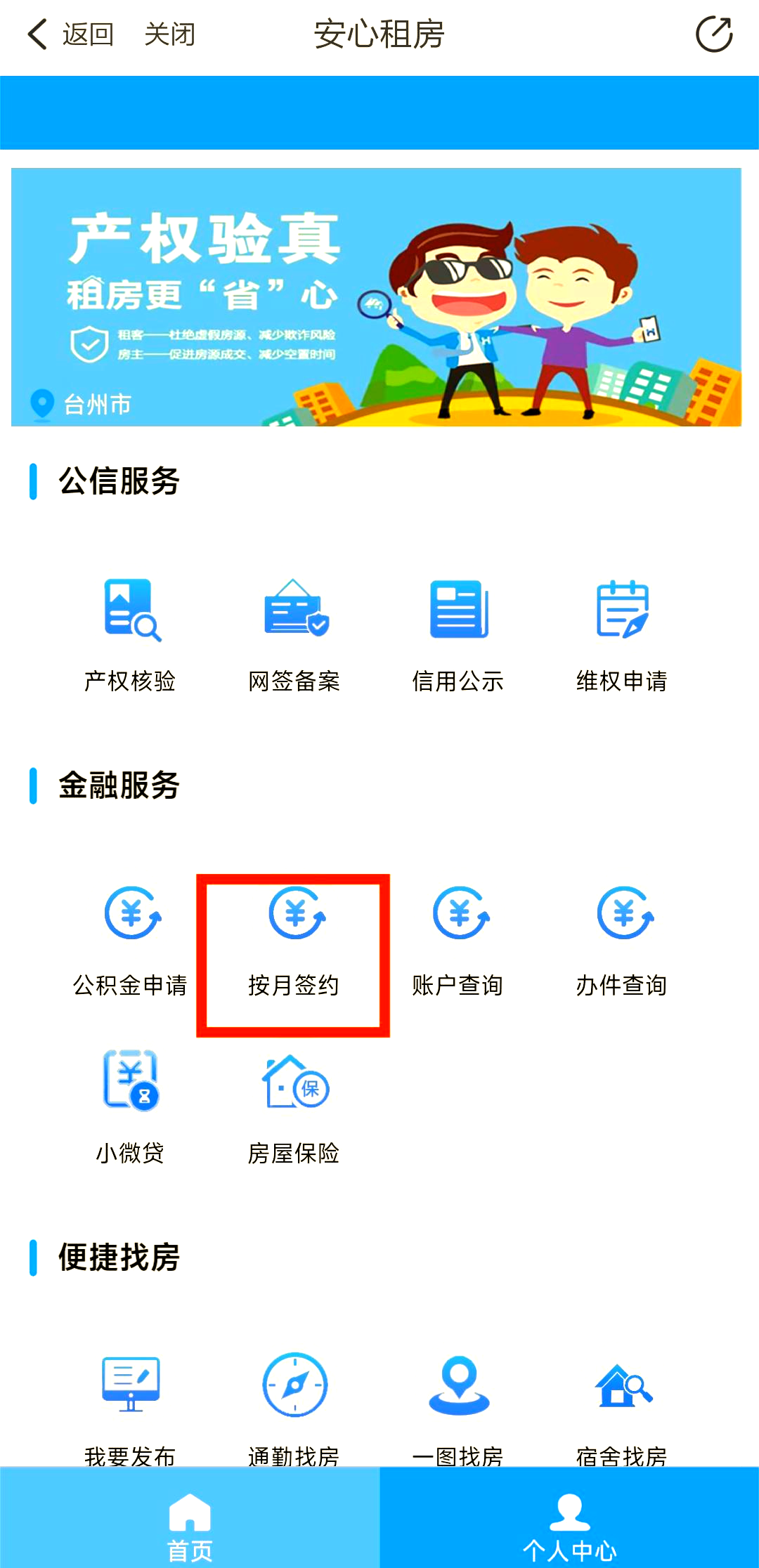 最新广州公积金卡套取现金秒到账方法分析(最方便真实的改则广州公积金余额提取流程方法)
