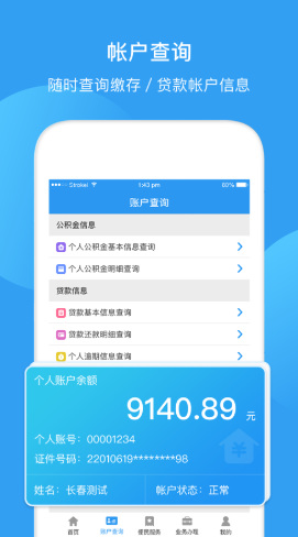 最新回收公积金卡余额app方法分析(最方便真实的改则公积金回收本金是什么意思?方法)