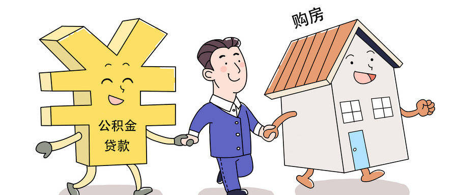 最新谁有公积金套现人的电话方法分析(最方便真实的改则公积金套现会被发现吗方法)