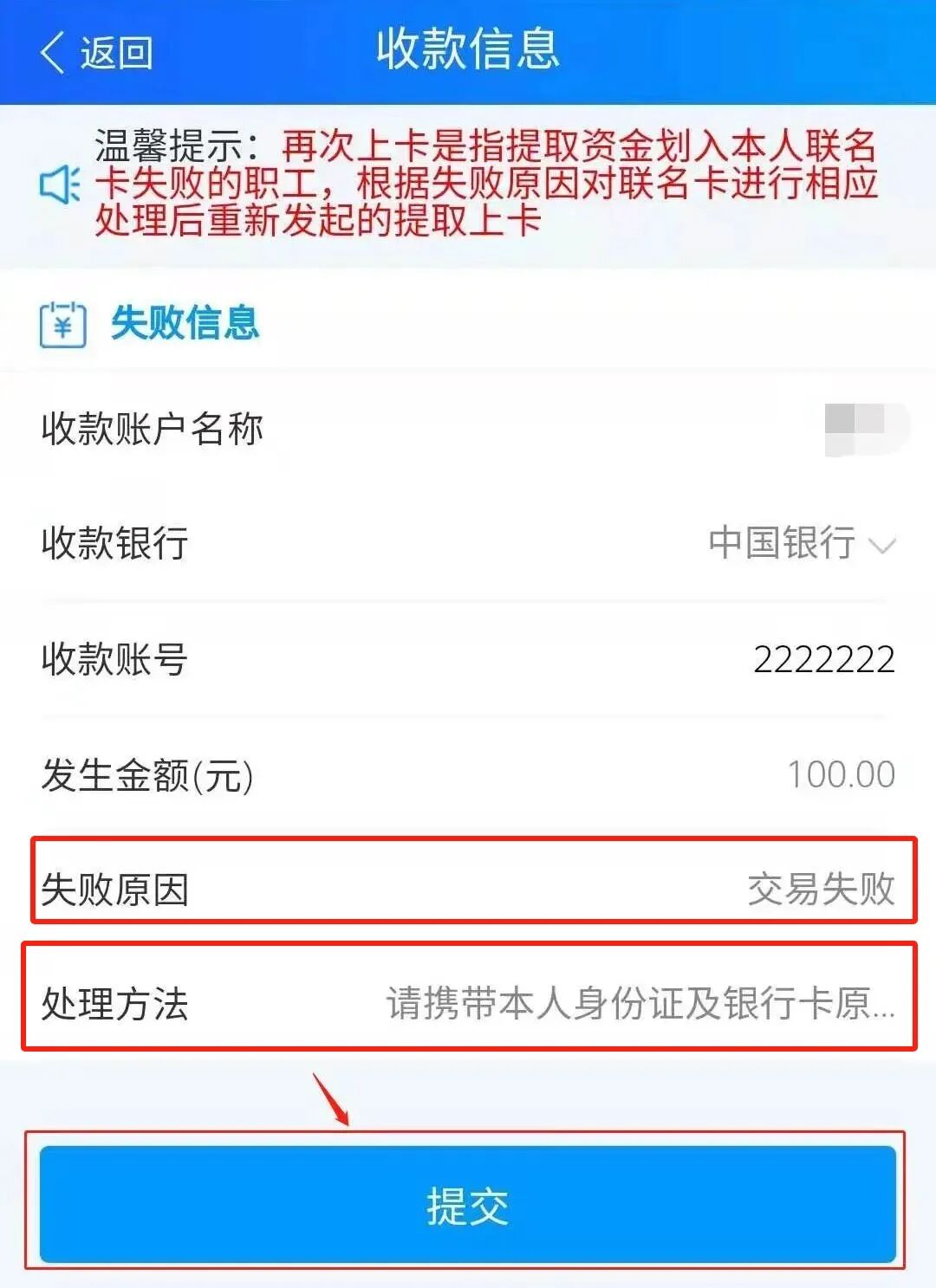最新公积金卡会被法院冻结吗怎么办方法分析(最方便真实的改则公积金账户会被法院冻结吗方法)
