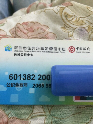 最新公积金卡网上套取现金渠道方法分析(最方便真实的改则住房公积金卡怎么提取现金方法)