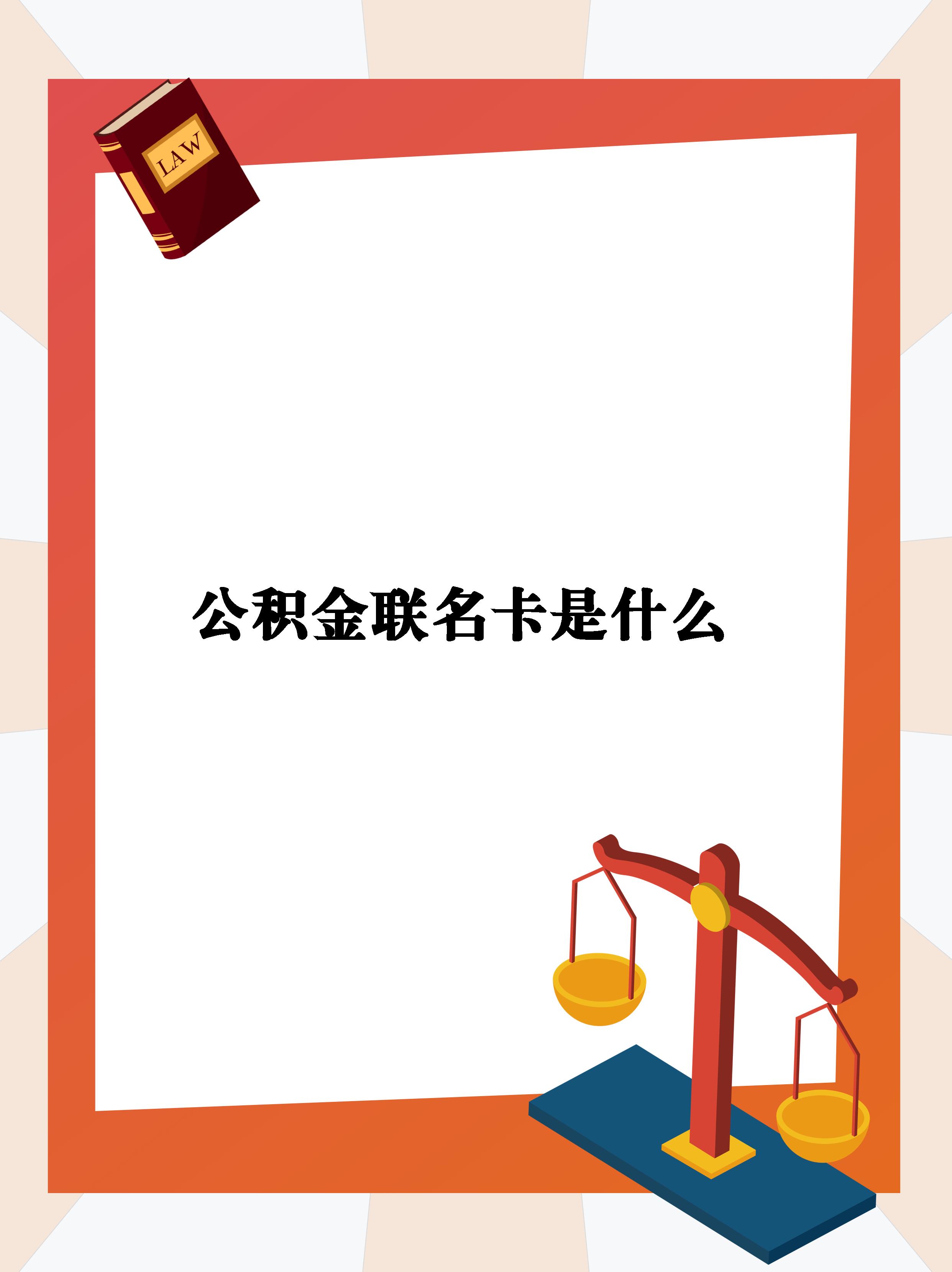 最新公积金卡会自动扣费吗方法分析(最方便真实的改则公积金卡会自动扣费吗怎么办方法)