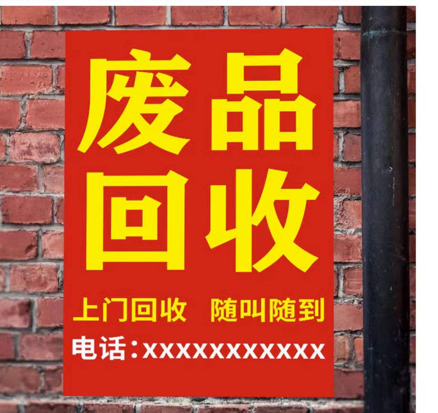 最新怎么联系废品回收厂家方法分析(最方便真实的改则怎么联系废品回收站方法)