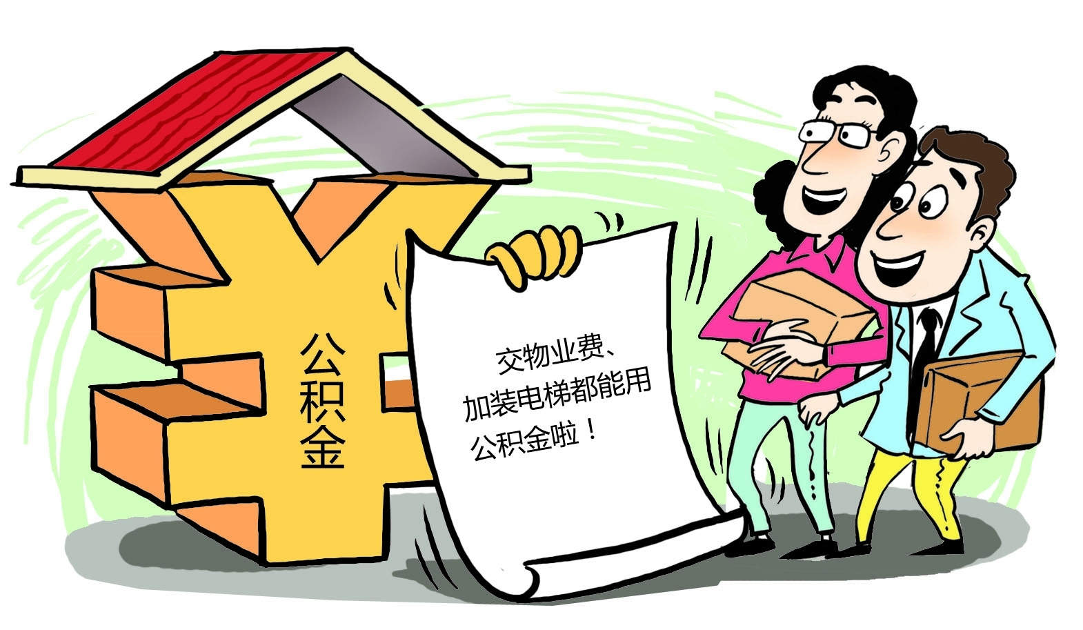 最新谁有公积金套现的联系方式方法分析(最方便真实的改则住房公积金套现手续费多少方法)