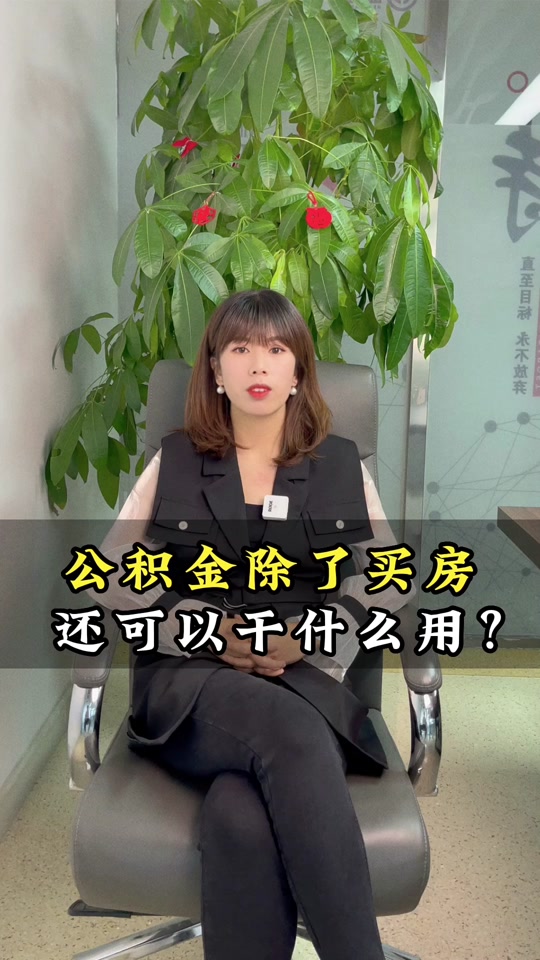 最新急用钱套公积金卡怎么套出来现金方法分析(最方便真实的改则公积金套现满足什么条件方法)