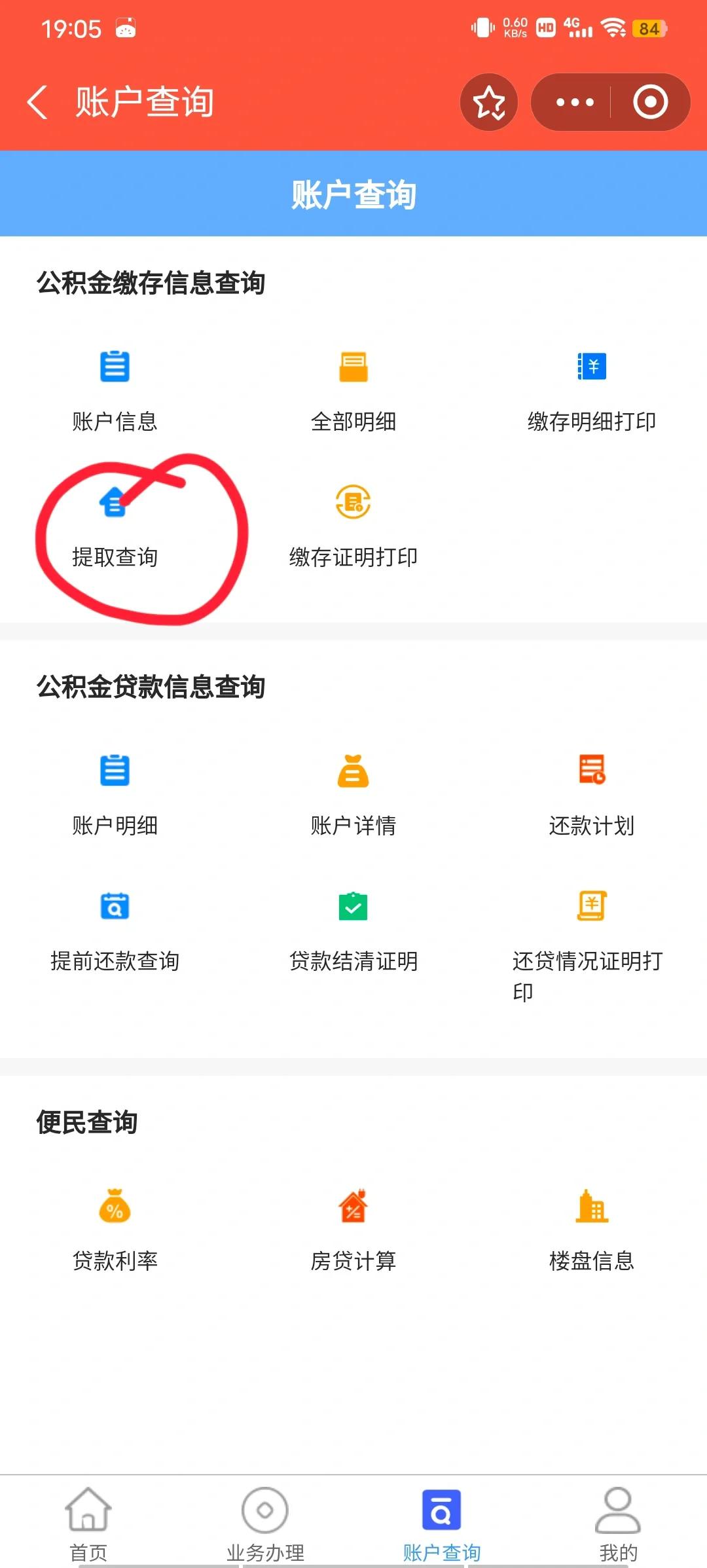 最新公积金卡微信提取现金步骤方法分析(最方便真实的改则公积金卡怎么微信提现方法)