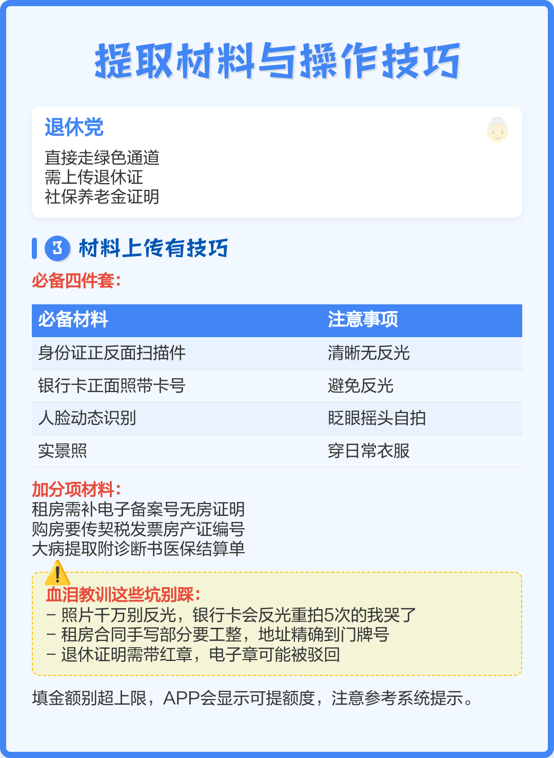 最新公积金换现金秒到账微信号方法分析(最方便真实的改则公积金怎么换现金方法)