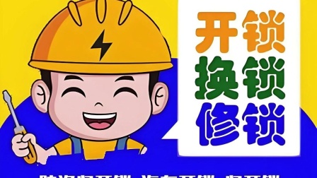 最新24小时上门开锁电话方法分析(最方便真实的改则正规24小时上门开锁公司方法)