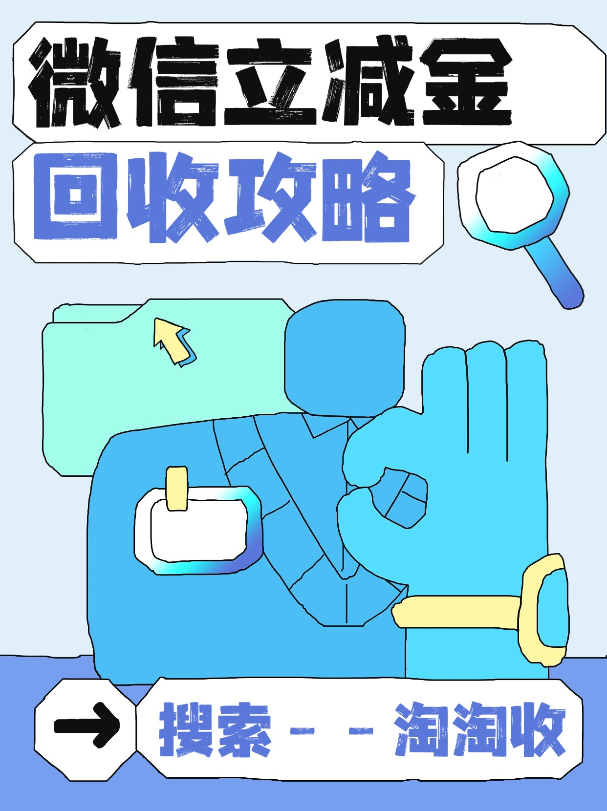 最新回收微信微信联系方式方法分析(最方便真实的改则回收微信微信联系方式怎么写方法)
