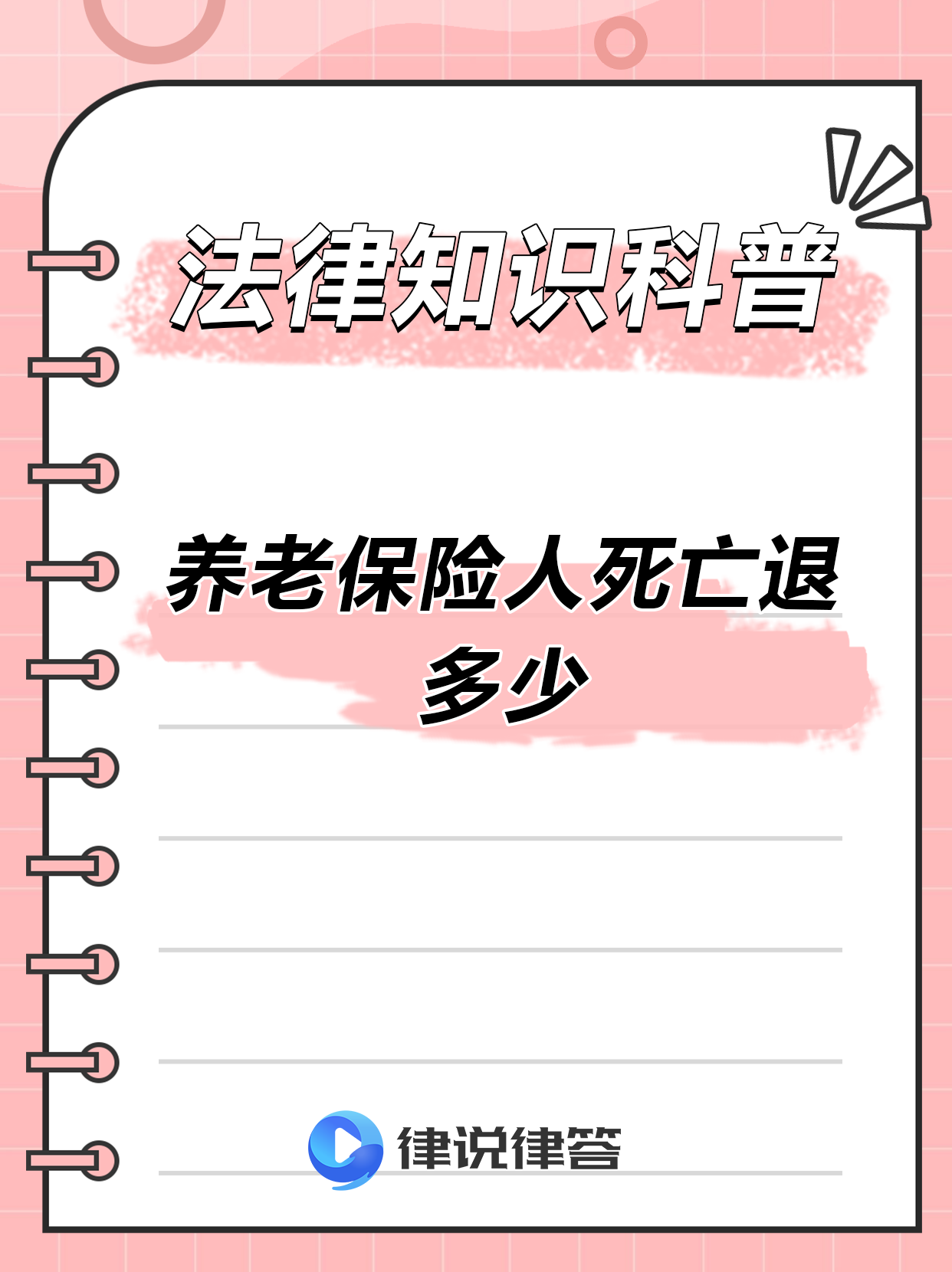 最新养老金冻结抵债新规定方法分析(最方便真实的改则养老金冻结抵债比例方法)
