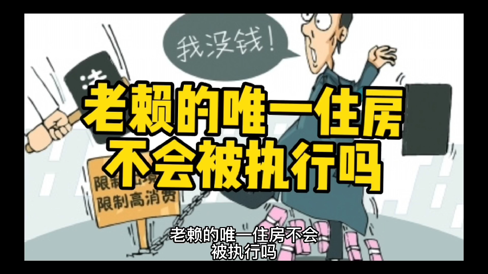 最新法院强制执行公积金卡会被冻结吗方法分析(最方便真实的改则住房公积金被强制执行后以后还能用么方法)