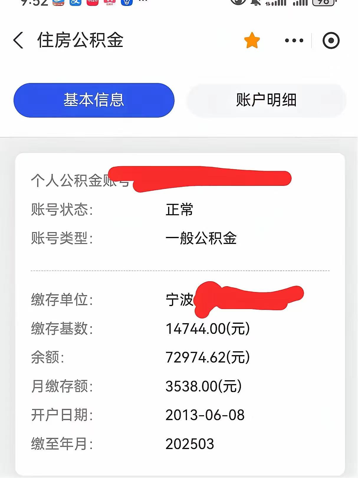 最新回收公积金卡余额方法分析(最方便真实的改则回收公积金卡余额怎么处理方法)