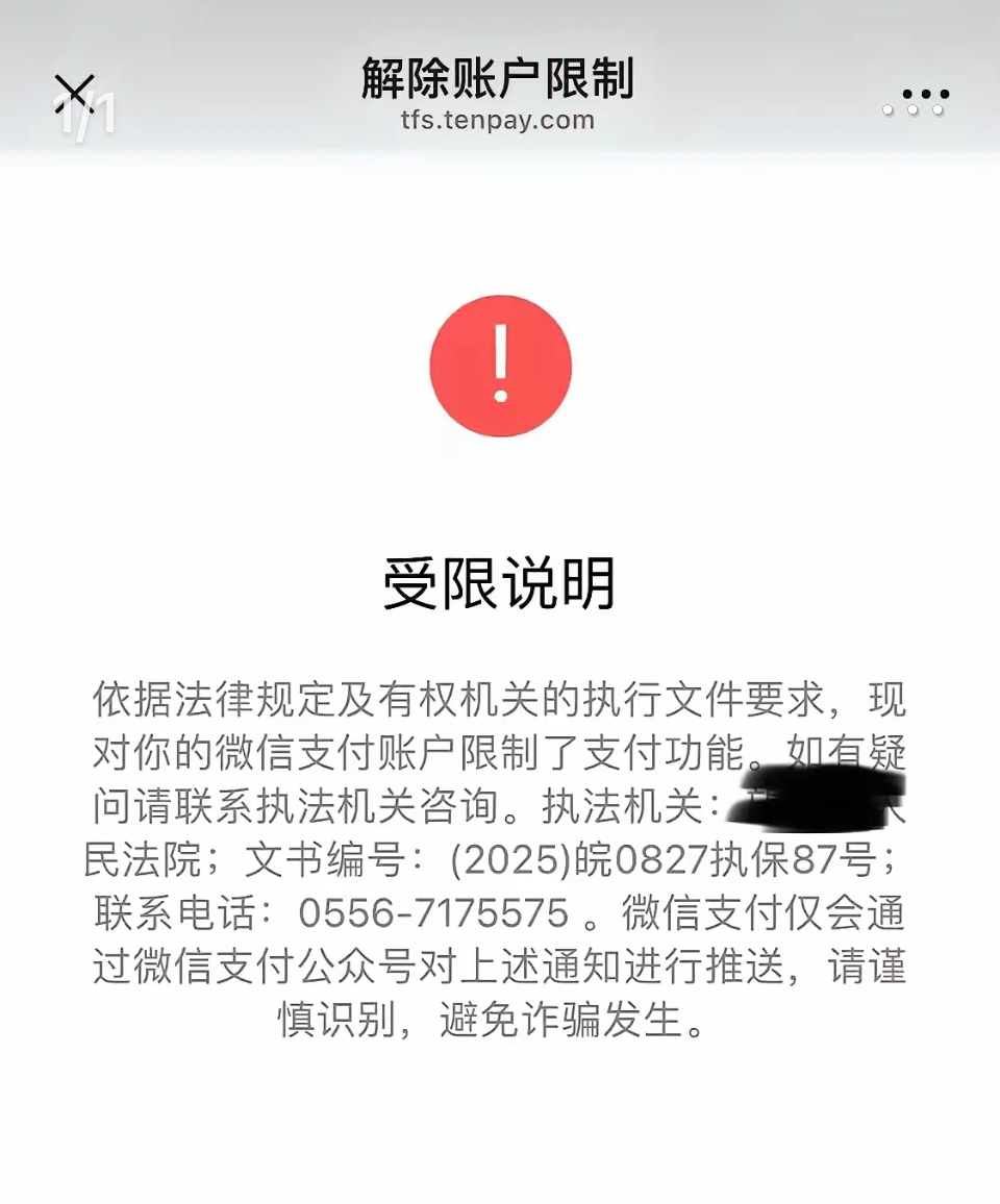 最新工资卡冻结了最新规定方法分析(最方便真实的改则冻结个人账户的最新规定方法)