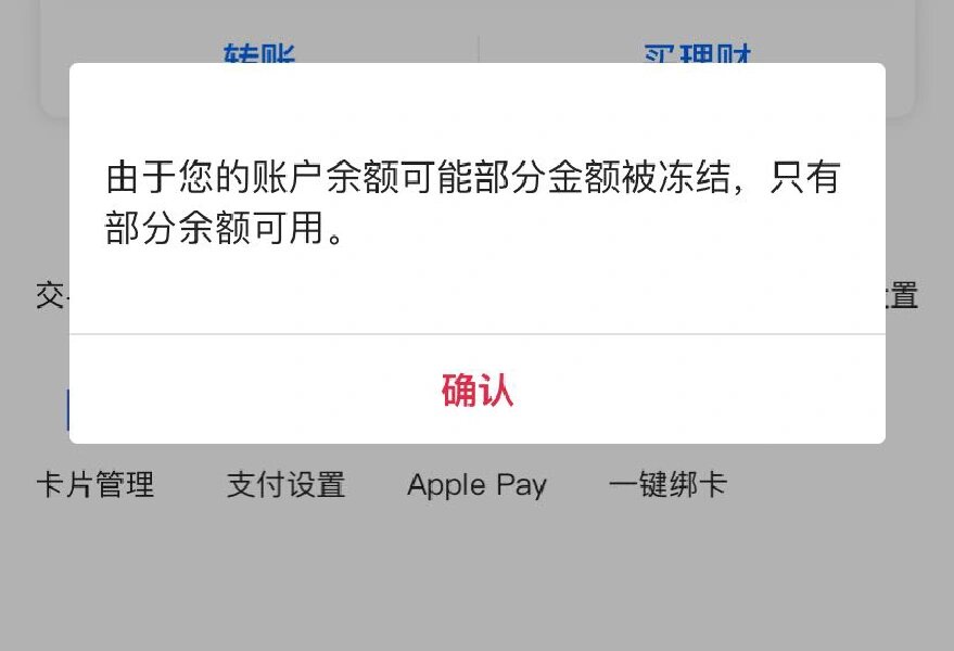 最新工资卡冻结了最新规定方法分析(最方便真实的改则冻结个人账户的最新规定方法)