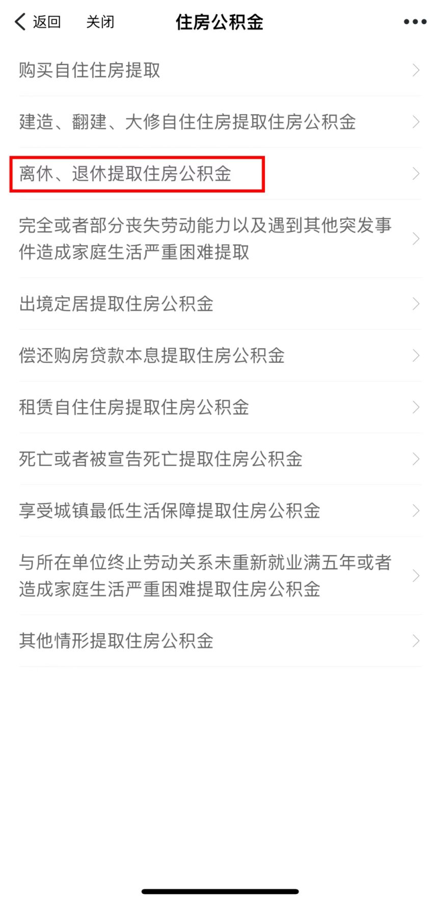 最新套公积金卡联系方式2025方法分析(最方便真实的改则公积金套现公司电话方法)