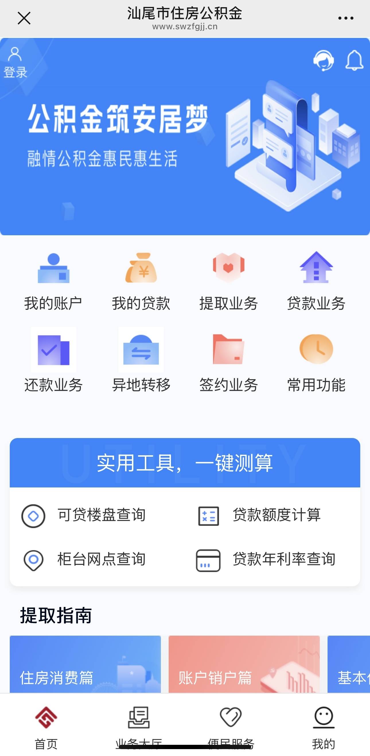 最新公积金小额取现方法分析(最方便真实的改则公积金小额取现多久到账方法)