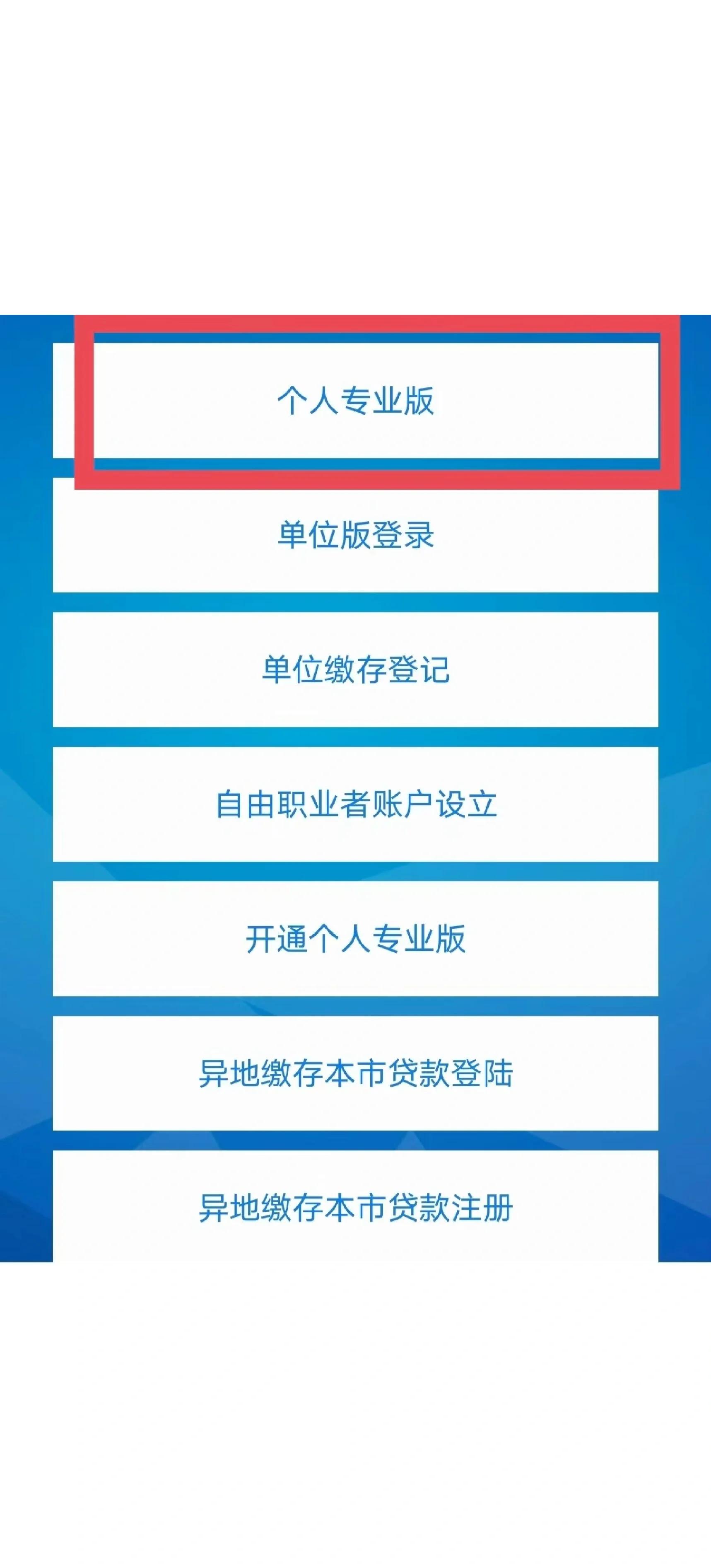最新公积金提取中介联系方式方法分析(最方便真实的改则找黄牛提了,但是公积金还在方法)
