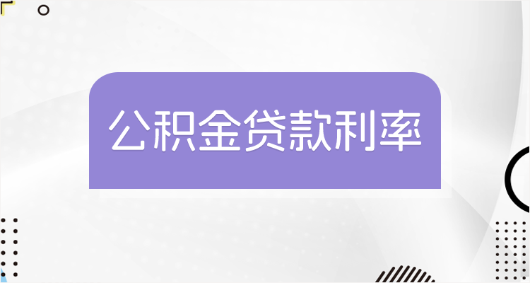 最新回收公积金卡余额联系方式江苏方法分析(最方便真实的改则江苏省公积金销户方法)