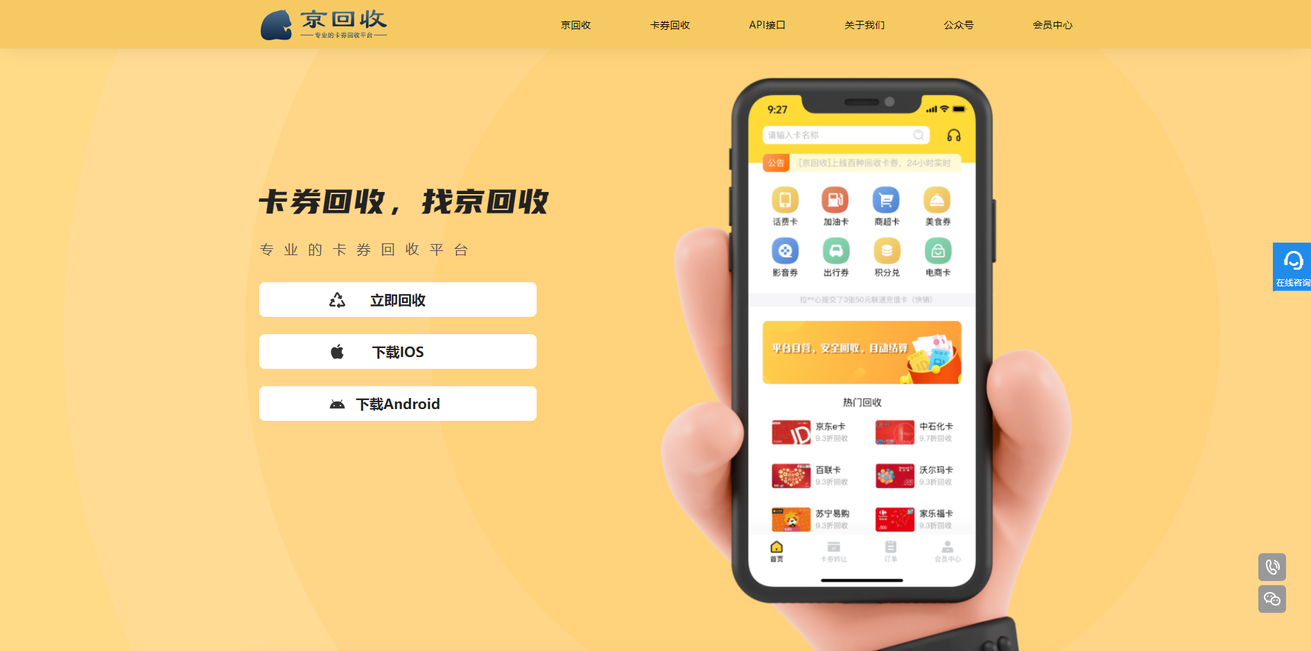 最新分付回收商家怎么找方法分析(最方便真实的改则怎么能收分付的钱方法)