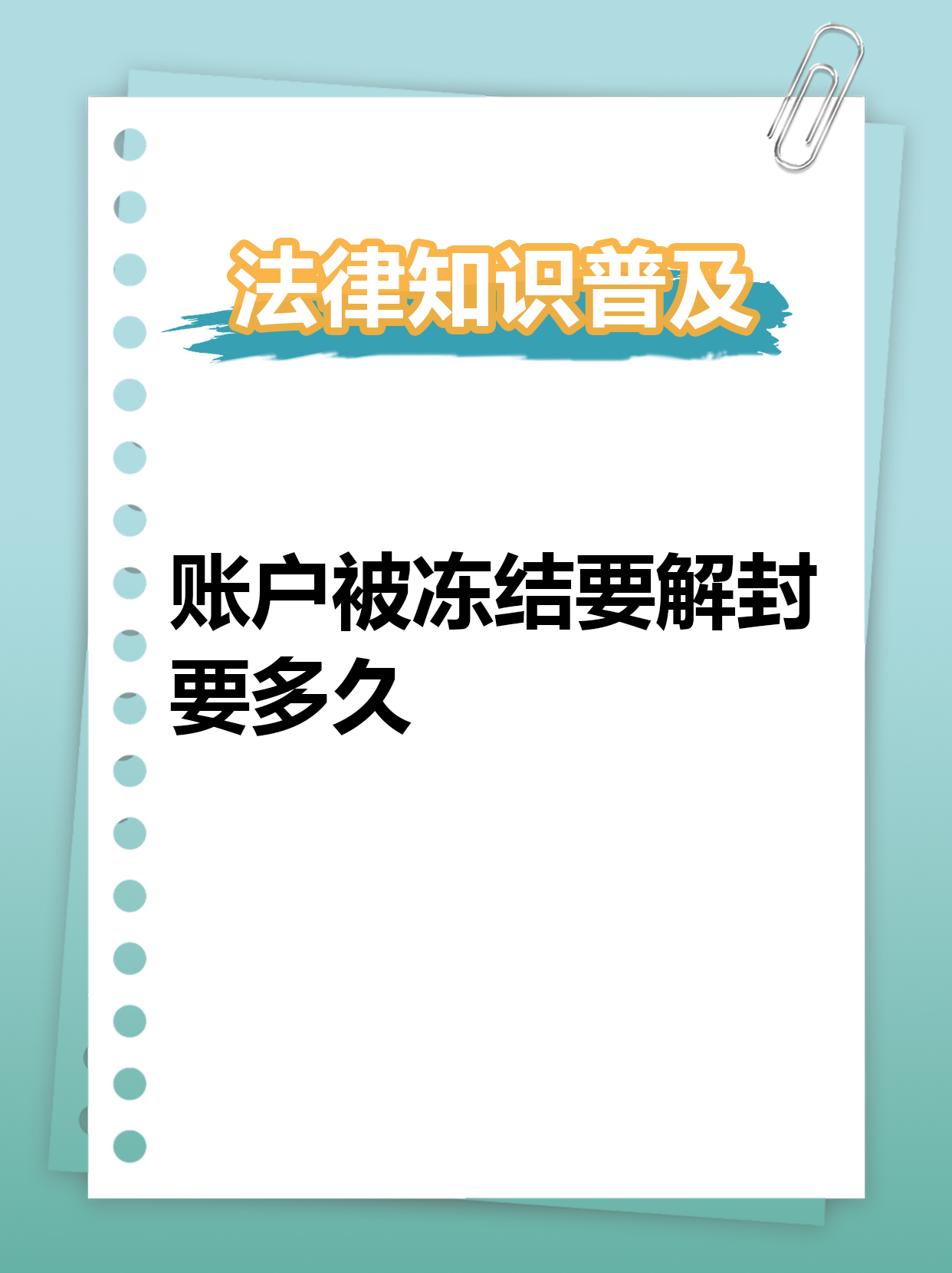 最新公积金账户法院可以冻结吗方法分析(最方便真实的改则公积金账户法院可以冻结吗多久方法)