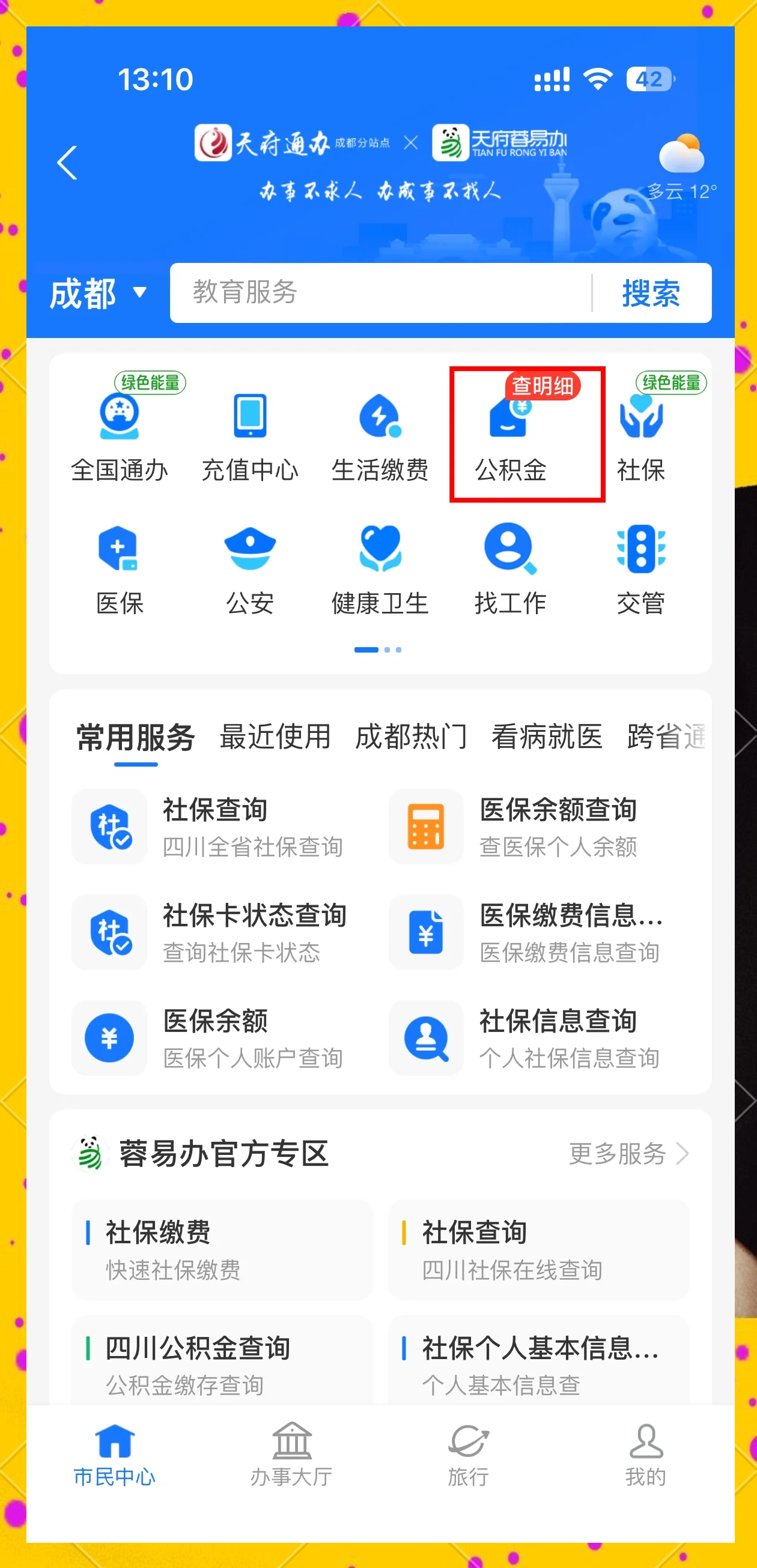 最新小额公积金300以内提取方法分析(最方便真实的改则小额公积金提取要什么证明方法)