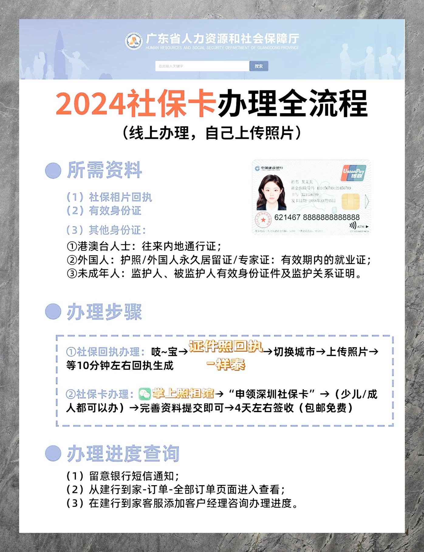 最新社保卡有效期查询方式方法分析(最方便真实的改则社保卡有效期查询方式是什么方法)