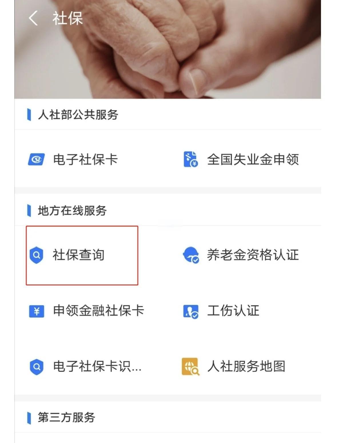 最新社保卡有效期查询方式方法分析(最方便真实的改则社保卡有效期查询方式是什么方法)