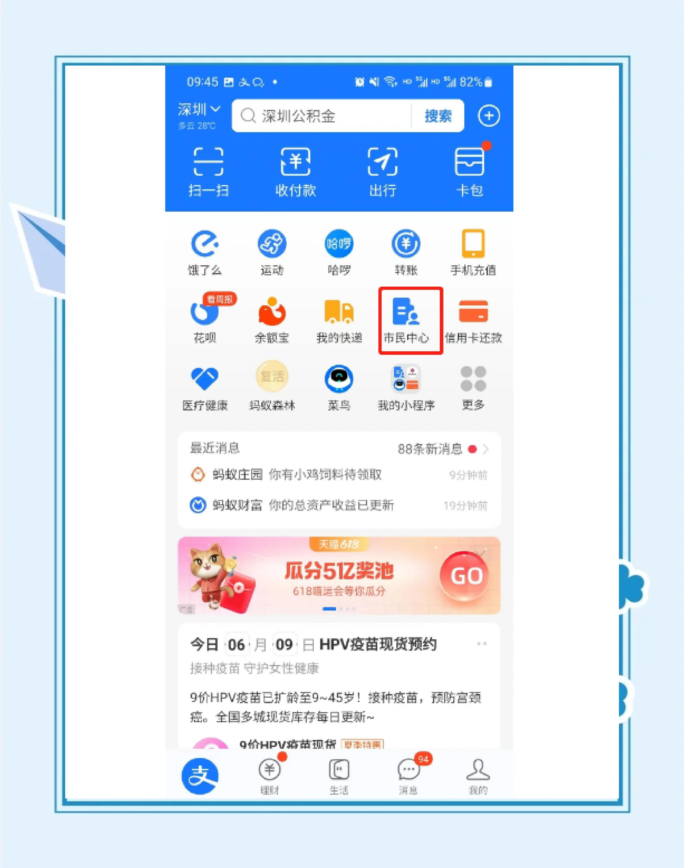 最新公积金卡会不会冻结方法分析(最方便真实的改则公积金卡会不会冻结余额方法)