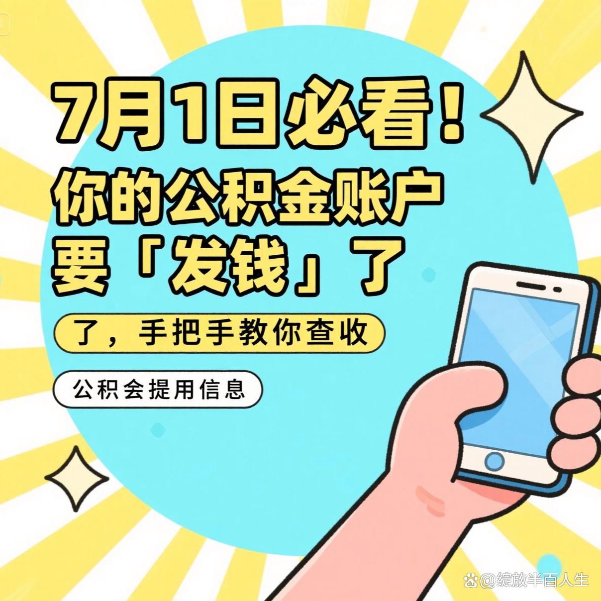 最新急用钱公积金取现回收商家微信方法分析(最方便真实的改则急用钱公积金取现回收商家微信怎么办方法)