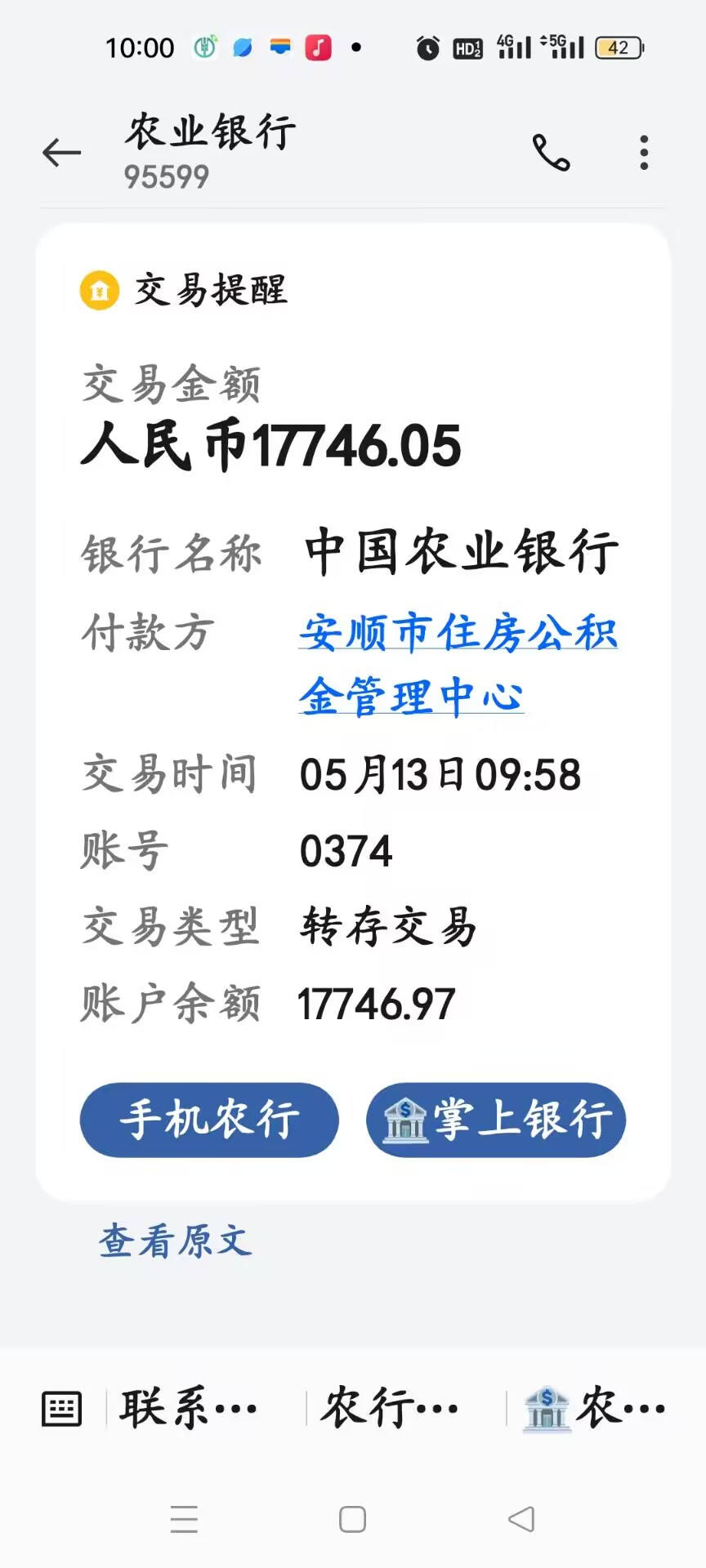最新急用钱公积金取现回收商家微信方法分析(最方便真实的改则急用钱公积金取现回收商家微信怎么办方法)