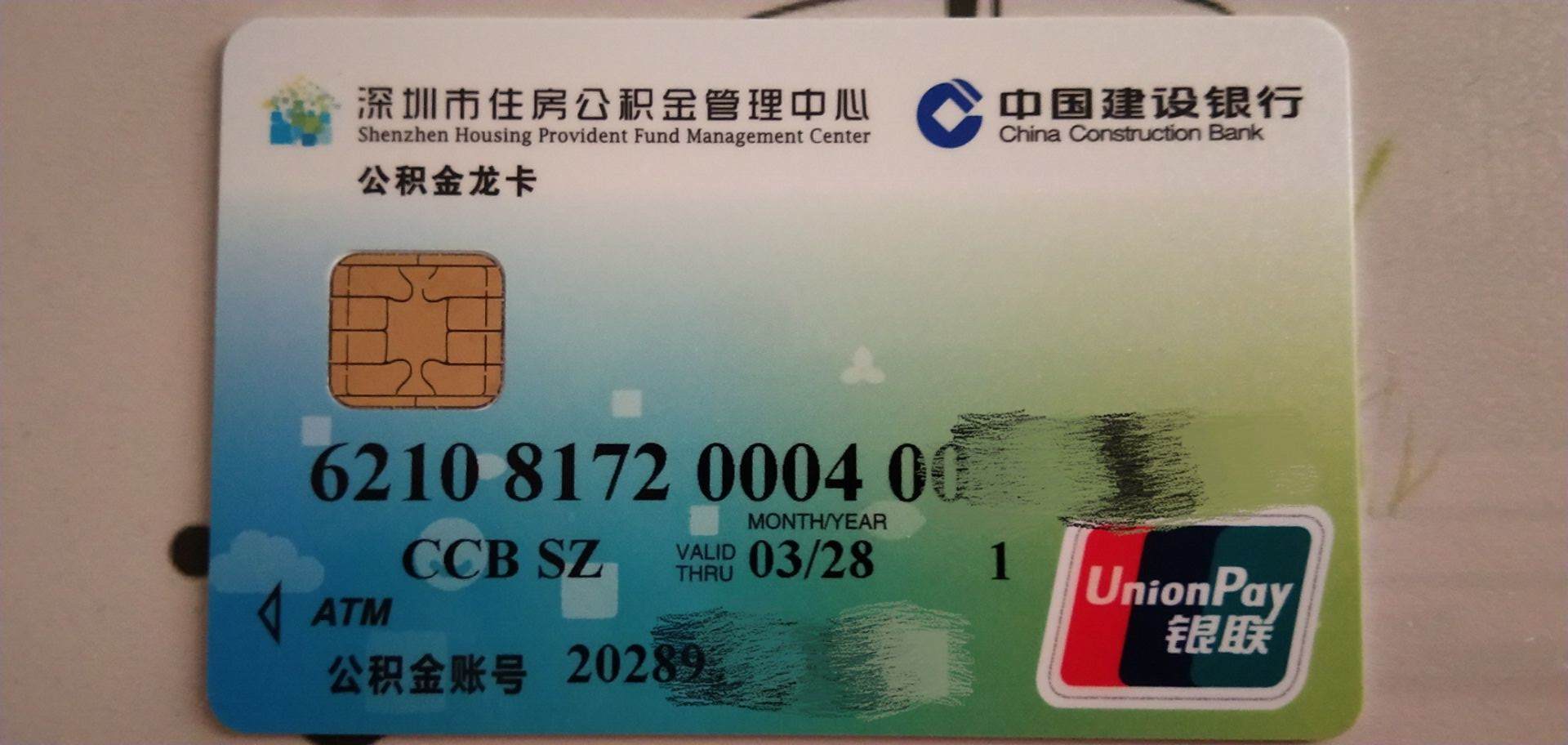 最新南京回收公积金卡金额方法分析(最方便真实的改则南京 公积金卡方法)
