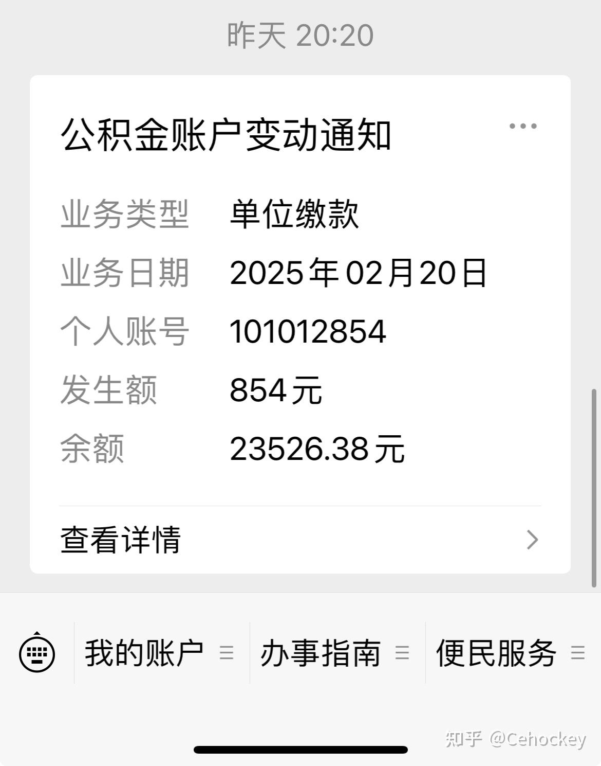 最新柳州市公积金换现金方法分析(最方便真实的改则柳州公积金提取金额方法)