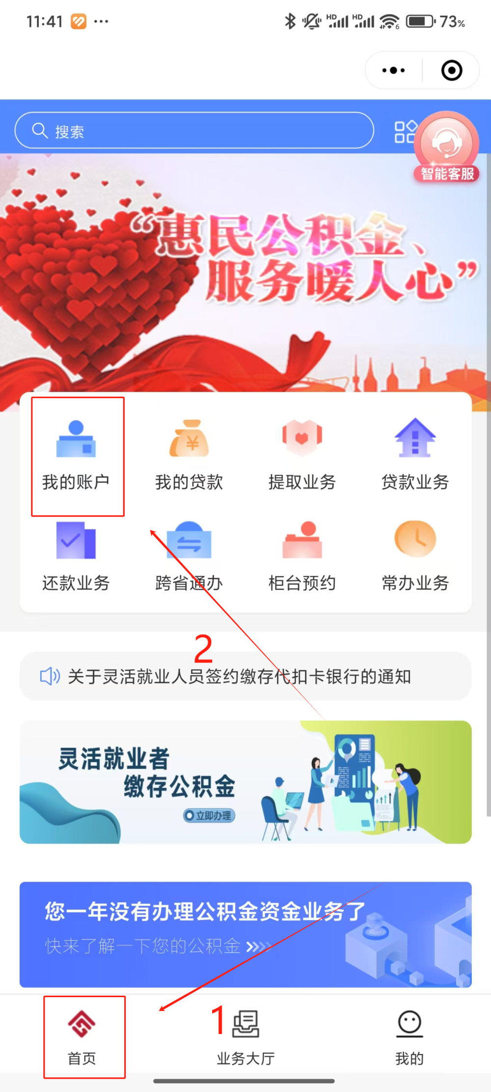 最新公积金个人账户余额微信查询方法分析(最方便真实的改则公积金个人账户余额微信查询方法方法)