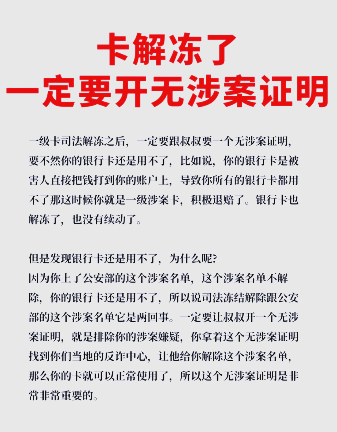 最新被执行人公积金卡会被冻结吗方法分析(最方便真实的改则被执行人的公积金方法)