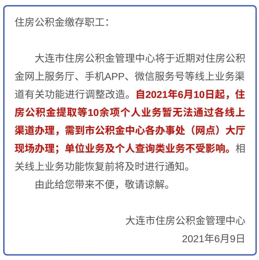 最新公积金卡过期了能在网上换吗方法分析(最方便真实的改则公积金卡到期了卡号会变吗方法)