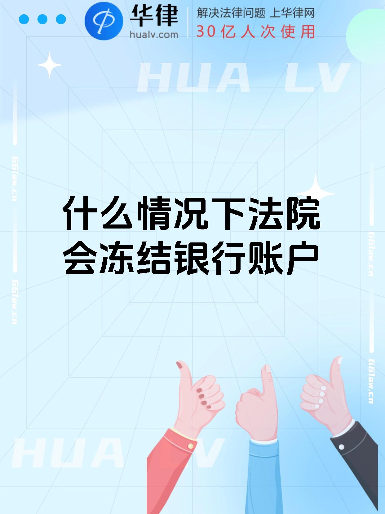 最新法院会冻结公积金卡的账户吗方法分析(最方便真实的改则法院冻结公积金账户,能看出来吗方法)