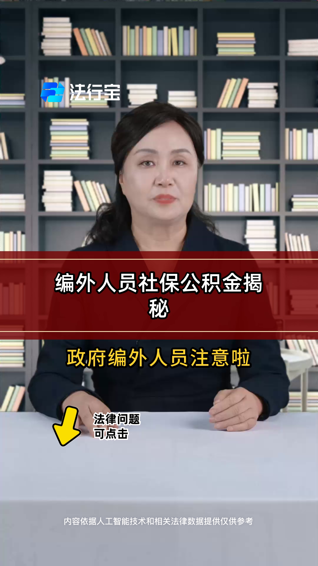 最新公积金报销代办中介方法分析(最方便真实的改则中介收取公积金代办费方法)