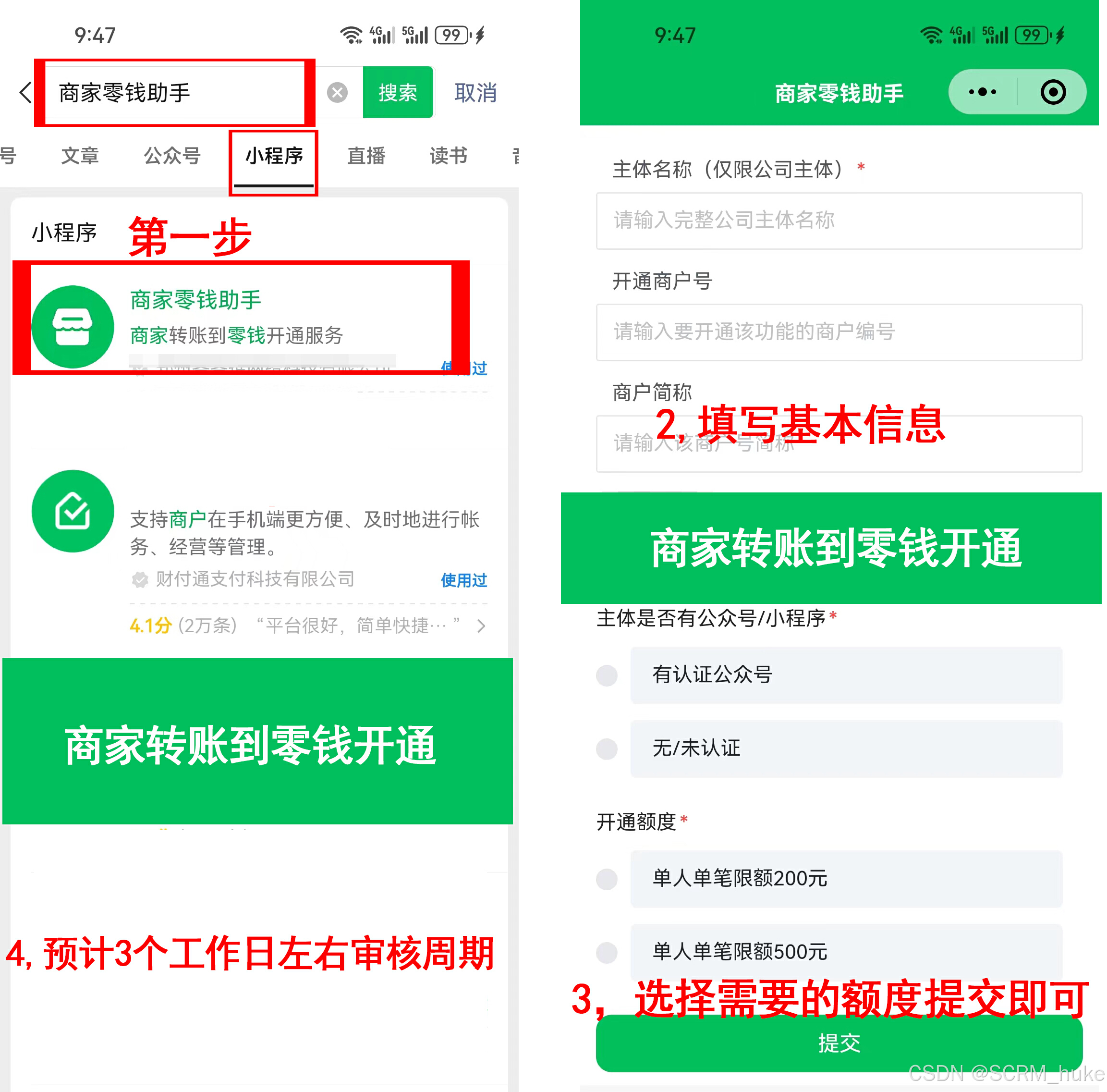 最新微信公积金支付商家助手方法分析(最方便真实的改则微信住房公积金方法)