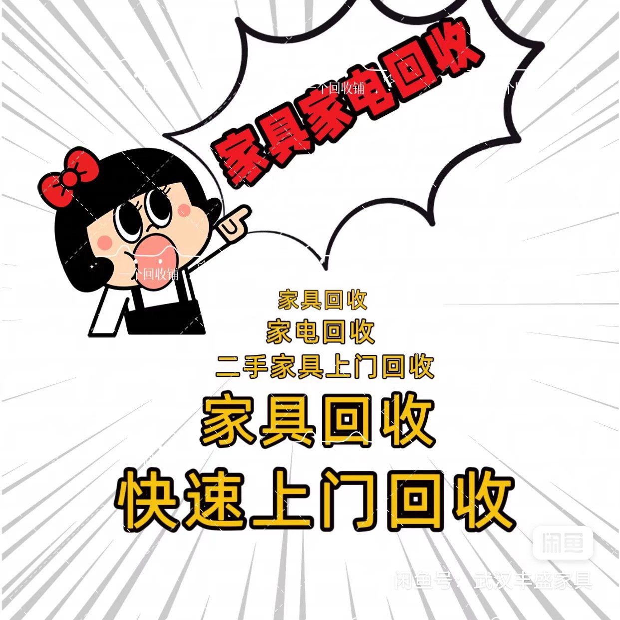 最新免费上门旧家具回收方法分析(最方便真实的改则免费上门回收废旧家具方法)