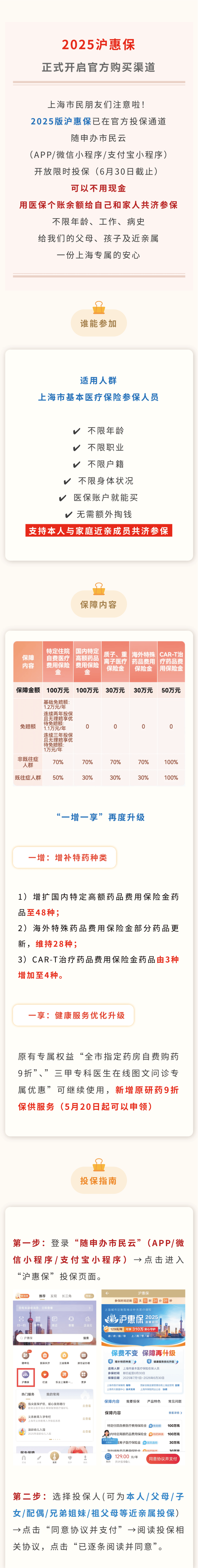 最新惠民保代扣158还能追回吗方法分析(最方便真实的改则惠民保汇总方法)