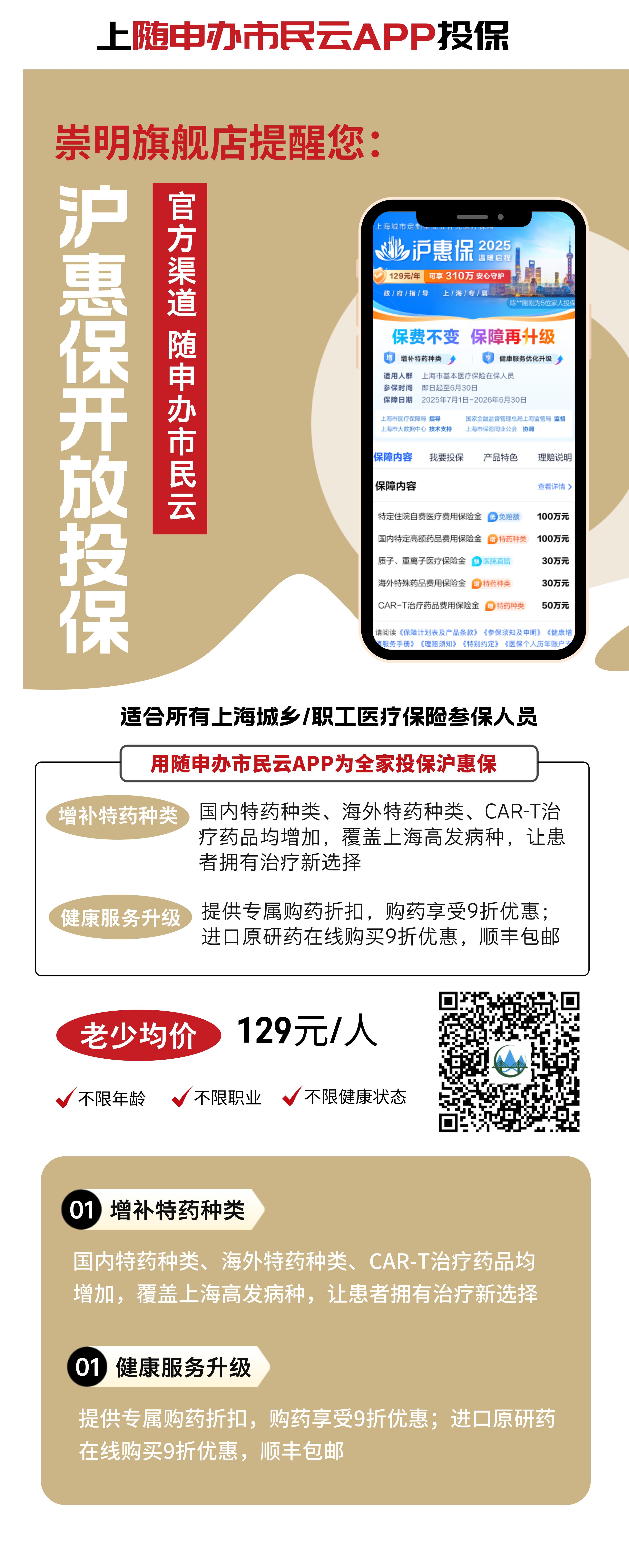 最新惠民保代扣158还能追回吗方法分析(最方便真实的改则惠民保汇总方法)