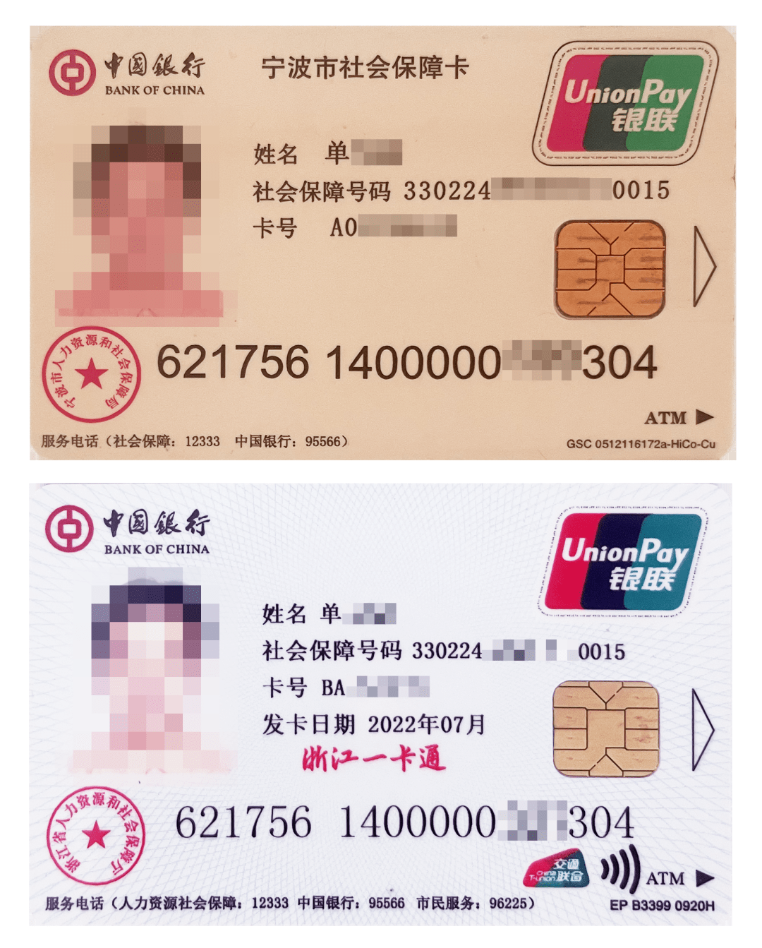 最新张家港公积金卡回收方法分析(最方便真实的改则张家港公积金卡回收电话方法)