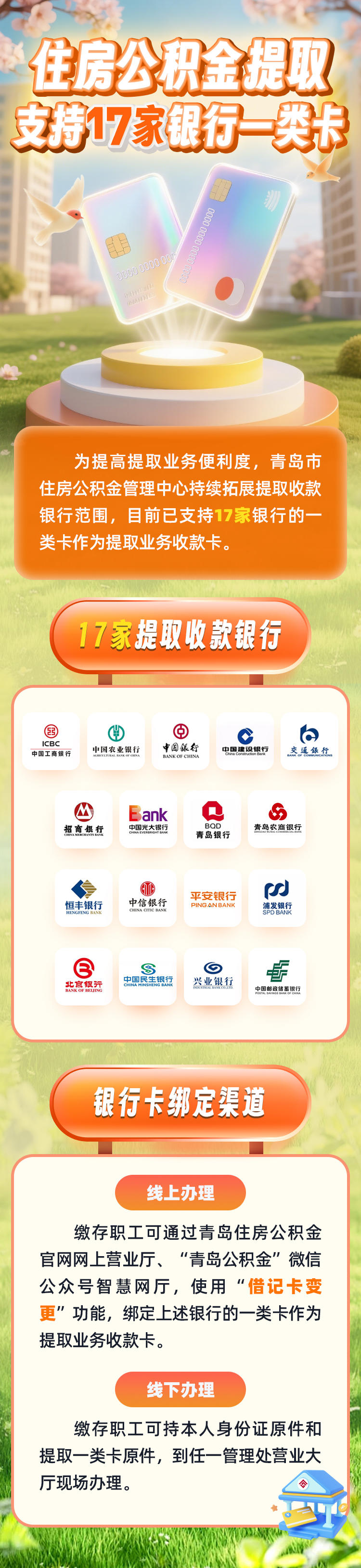 最新急用钱公积金卡套取联系方式方法分析(最方便真实的改则公积金套现违法吗如何举报方法)