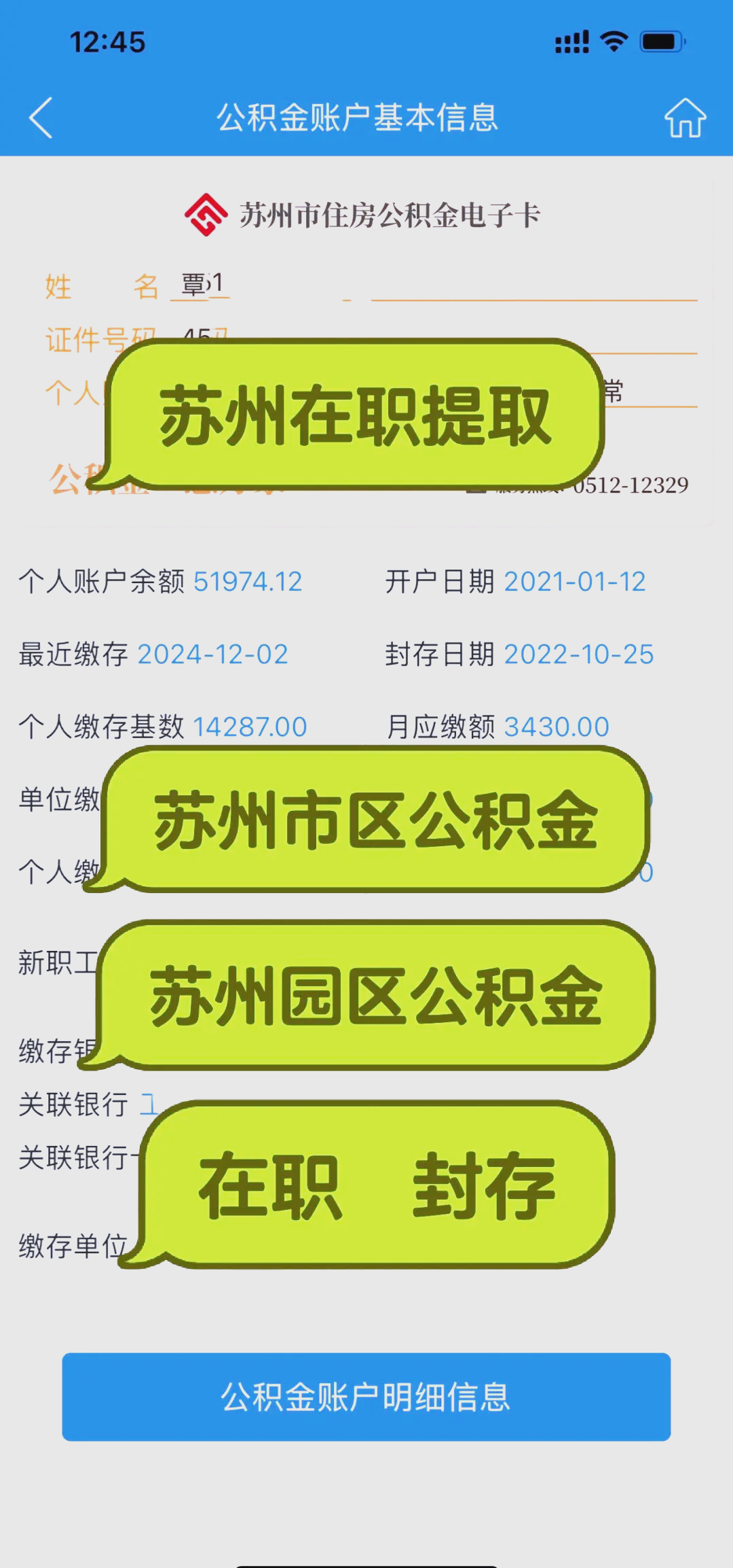 最新急用钱公积金卡套取联系方式方法分析(最方便真实的改则公积金套现违法吗如何举报方法)