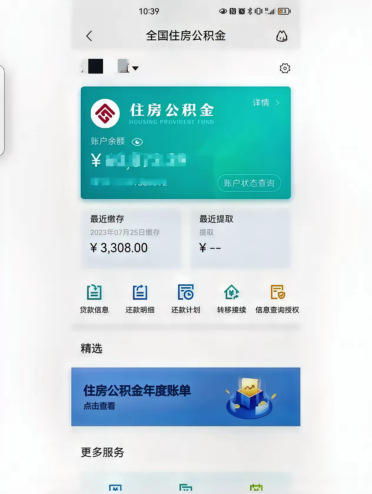 最新公积金卡过期了钱还能取出来吗方法分析(最方便真实的改则住房公积金卡过了有效期怎么办方法)