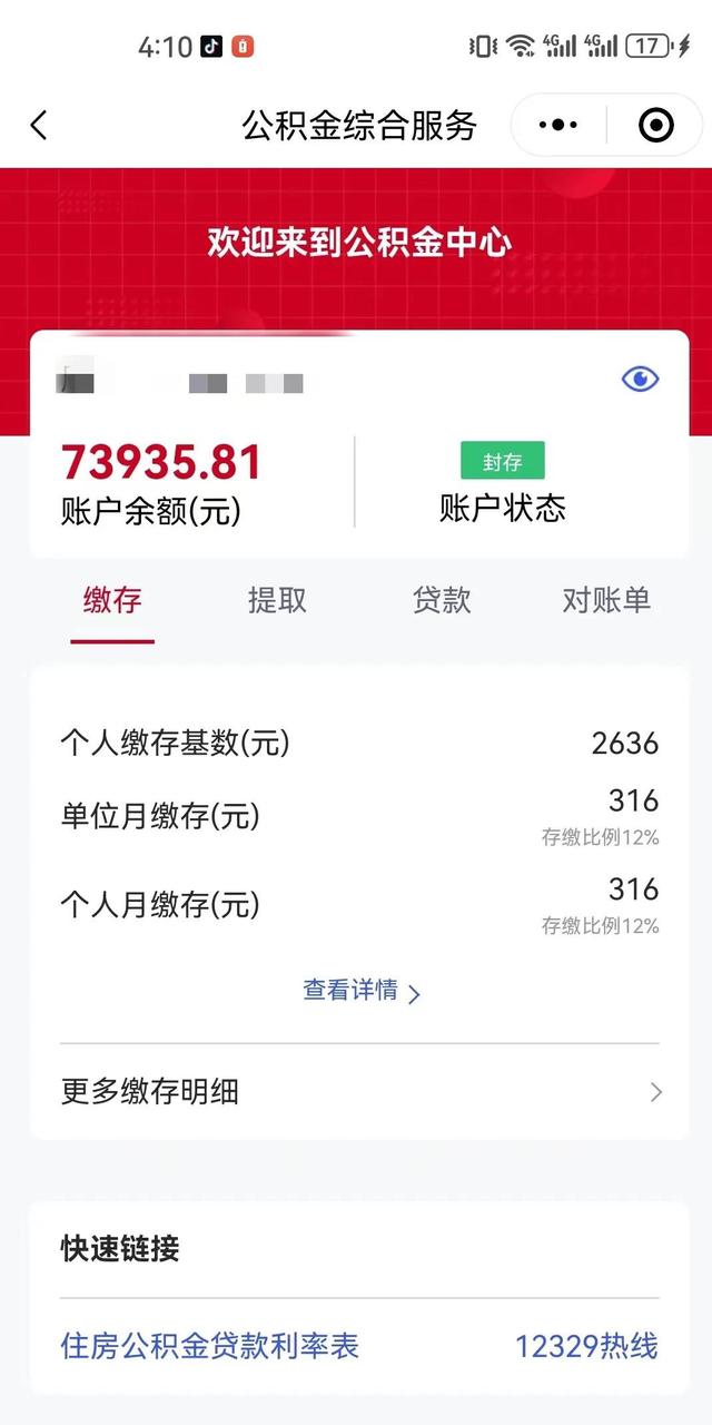 最新公积金卡过期了钱还能取出来吗方法分析(最方便真实的改则住房公积金卡过了有效期怎么办方法)