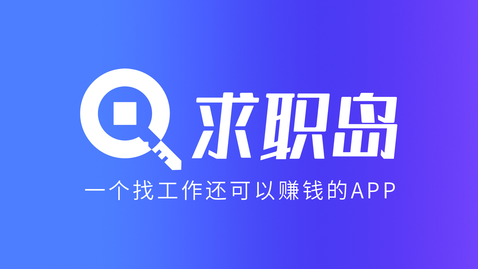 最新找工作用什么平台最好方法分析(最方便真实的改则找工作用什么平台最好2024年方法)