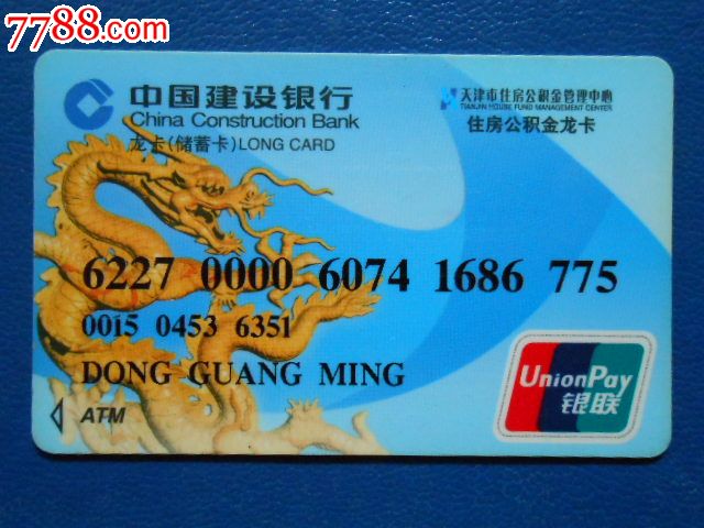 最新公积金卡过期需要换新卡吗方法分析(最方便真实的改则公积金卡到期后如何更换方法)