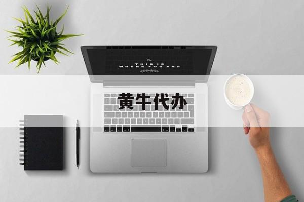 最新黄牛代办方法分析(最方便真实的改则黄牛代办违章扣6分多少钱方法)